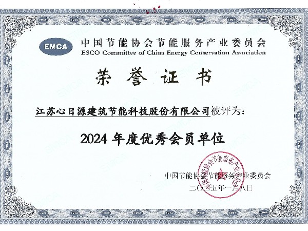 2024年度EMCA優秀會員單位
