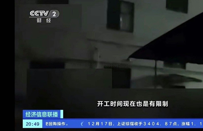 義烏限制016