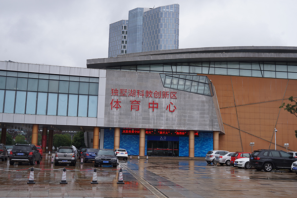 獨墅湖體育館