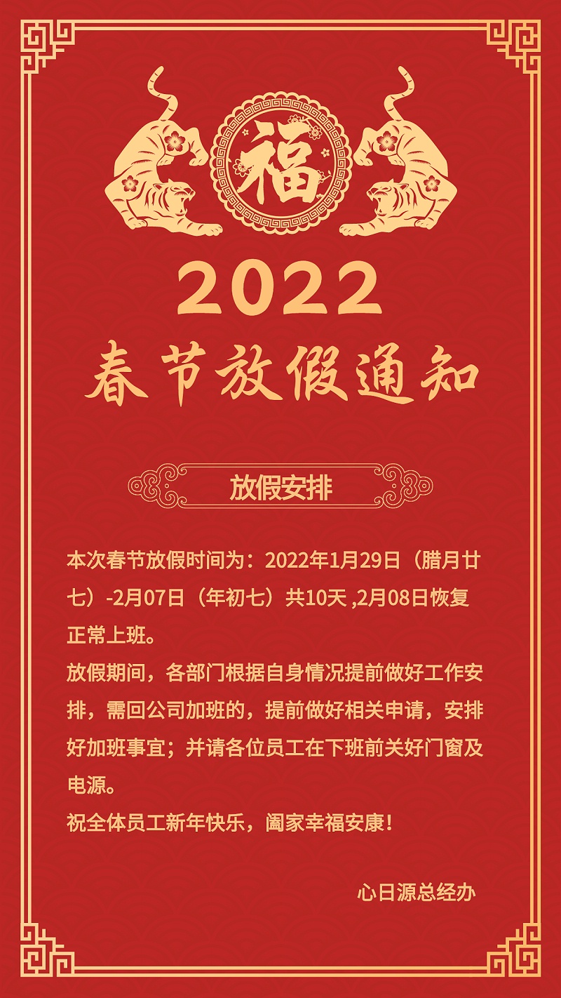 放假海報(bào)