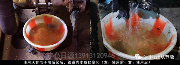 使用沃肯電脈沖阻垢系統(tǒng)后的對(duì)比圖新